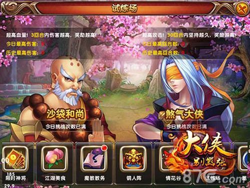 试炼场中检测战力 最优化挑战阵容