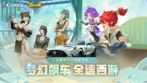 王牌竞速1