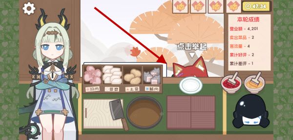 新手教程配图5