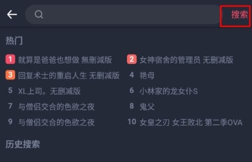怎么搜索配图2