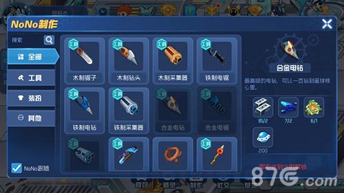 赛尔号星球大战电子元件可制作物品