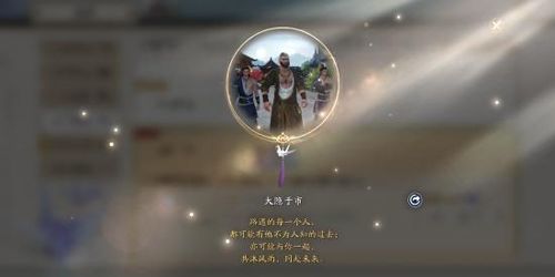 天涯明月刀手游大隐于市图片1