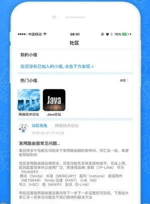 新华智慧校园图片3