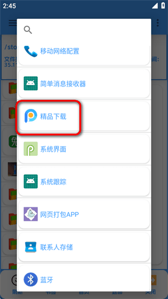 怎么拆包配图3