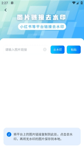 水印杀手app32