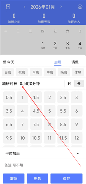 怎么记录配图2