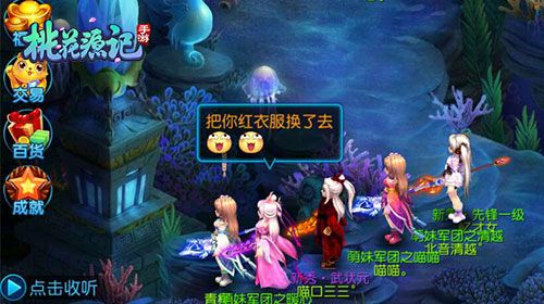桃花源记手游宣传图2