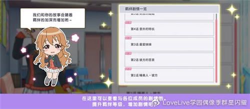 学园偶像季:群星闪耀4