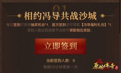 《原始传奇》冯小刚登场,颠覆玛法大陆? 《原始传奇》冯小刚登场,颠覆玛法大陆?