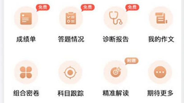 怎么样查分数配图2