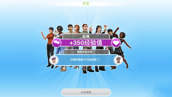 结婚攻略配图9