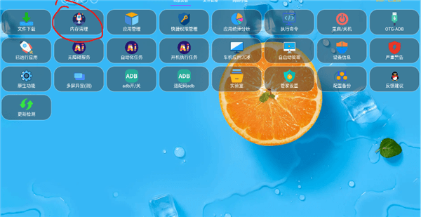 怎么清理内存配图1