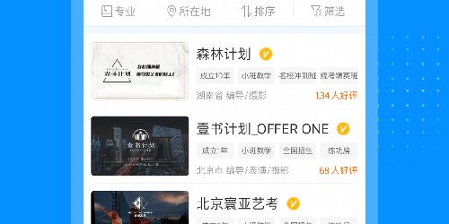 艺考升app怎么报名