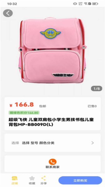 禧积分图片5