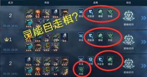 赤潮自走棋