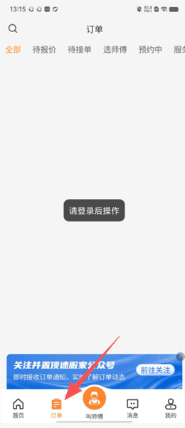 软件使用配图2