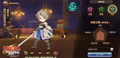 正义严肃的骑士“克里森”