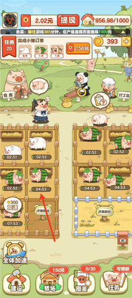 新手指南配图3