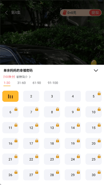 使用教程配图4
