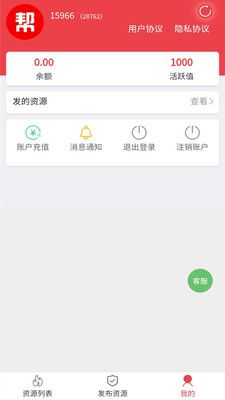 赏乐帮app软件截图