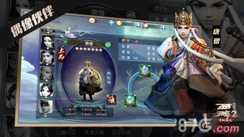 西游伏妖篇宣传图2