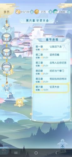 反派女主驱鬼谈情 古风乙女恋爱手游《掌门太忙》评测 反派女主驱鬼谈情 古风乙女恋爱手游《掌门太忙》评测