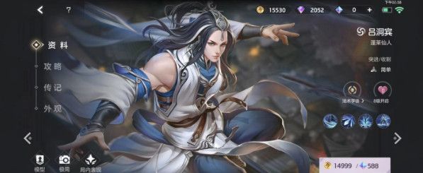 十大最强英雄配图2