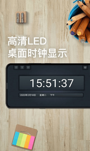 学习计时器app1