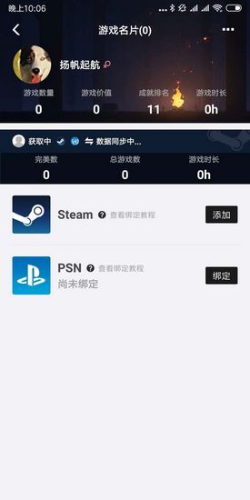 怎么绑定steam配图4