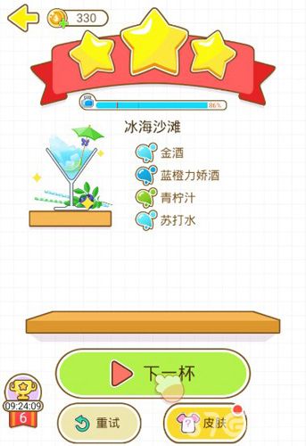 猫千杯冰海沙滩过关攻略