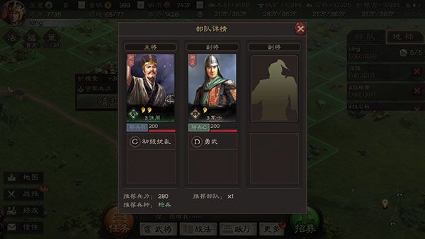 怎么攻打资源地配图3