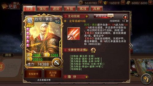 大战三国志2