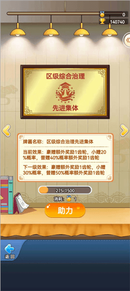 校盟牌匾攻略配图1