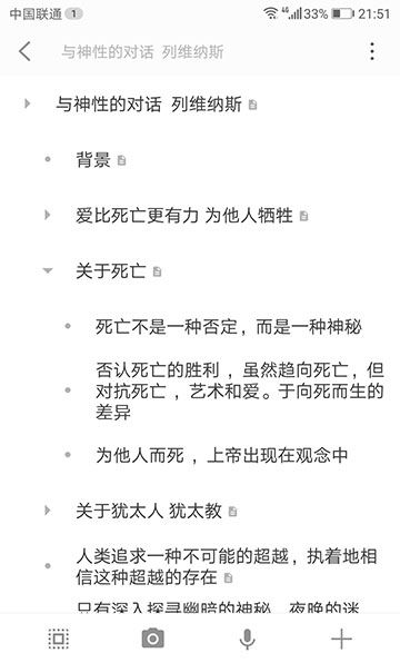 小筑笔记app20