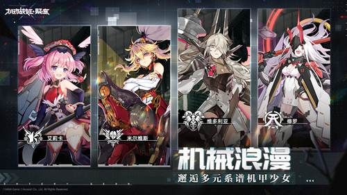 机动战姬:聚变3