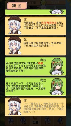 游戏攻略配图2