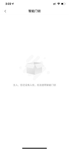 冠寓app怎么改密码2