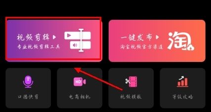 亲拍app怎么剪辑图片1