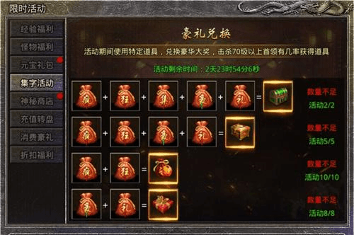 原始传奇2