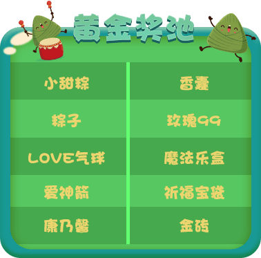 黄金奖池