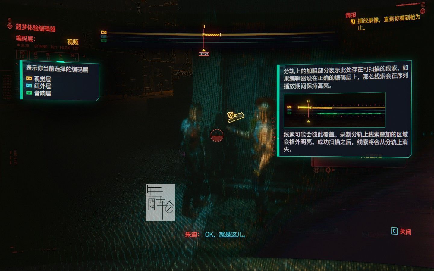 赛博朋克2077如何看超梦 赛博朋克2077如何看超梦