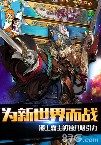 去吧海贼王为新世界二战