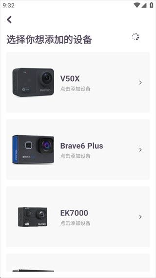 设备连接教程配图2