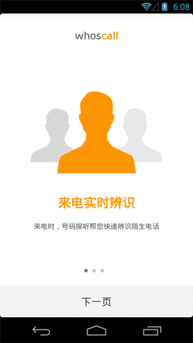 应用优势配图1