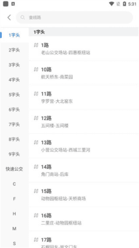 一路同行app3