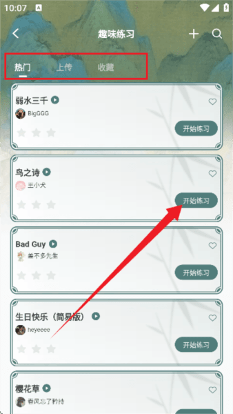 来音古筝截图3