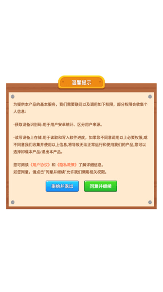 游戏特色配图1
