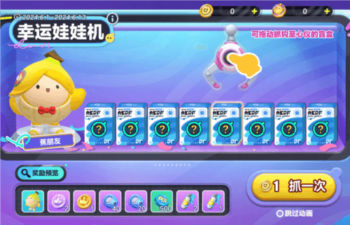 蛋仔派对1