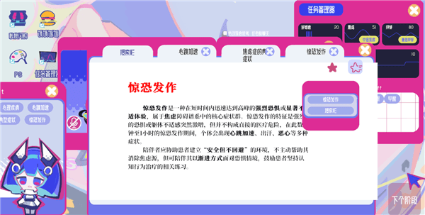游戏攻略配图2