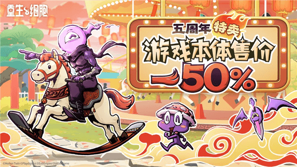 细胞五周年庆典配图3